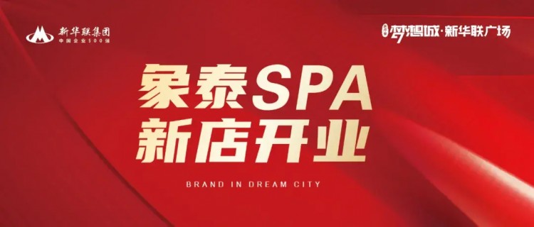 新店入驻｜象·泰SPA带你秒穿泰国，体验纯正的泰式按摩